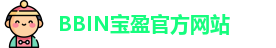 BBIN游戏